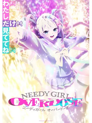 NEEDY GIRL OVERDOSE