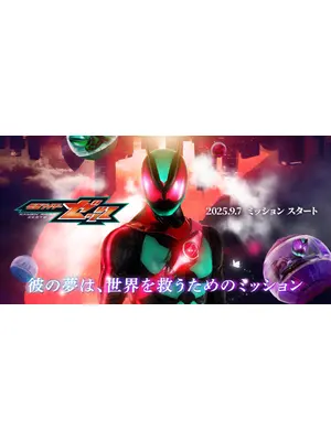 仮面ライダーゼッツ