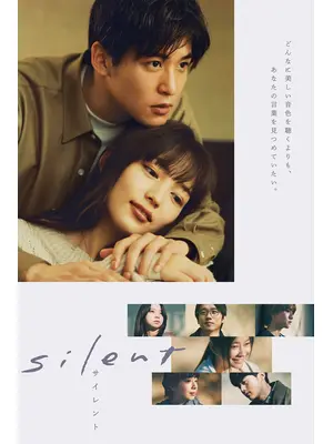 silent