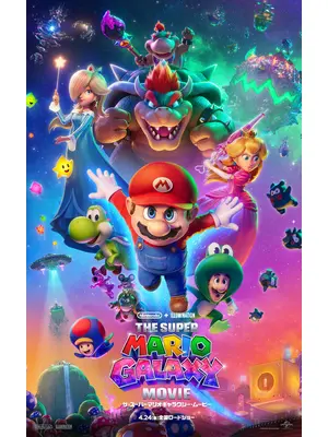 ザ・スーパーマリオギャラクシー・ムービー
