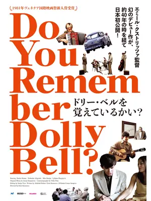 ドリー・ベルを覚えているかい？