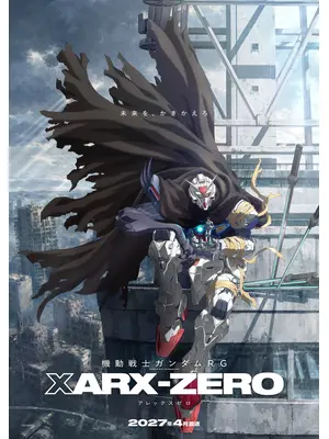 機動戦士ガンダム RG XARX-ZERO（アレックスゼロ）