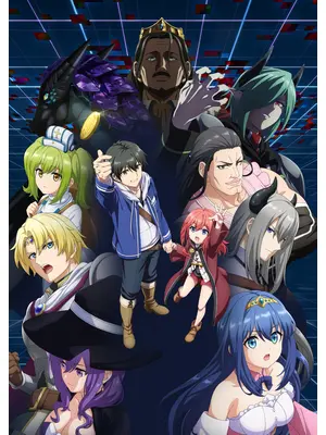 LV999の村人