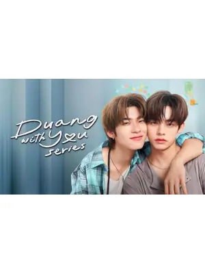 Duang With You