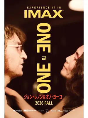 ジョン・レノン＆オノ・ヨーコ：One to One