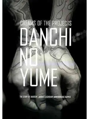 DANCHI NO YUME