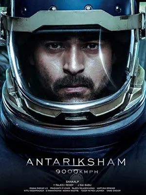 Antariksham 9000 kmph（原題）