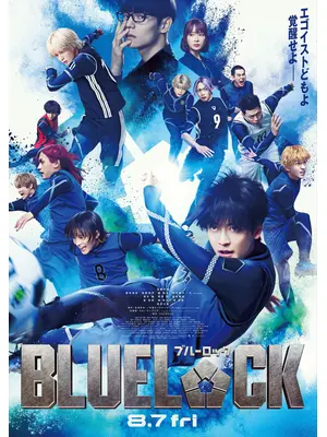 ブルーロック