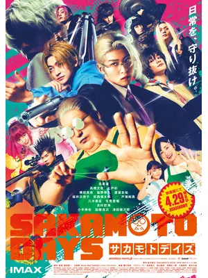 SAKAMOTO DAYS