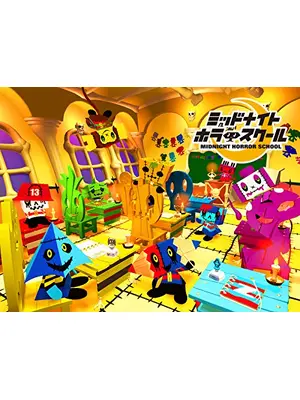 ミッドナイトホラースクール