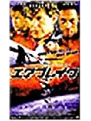 エアブレイク