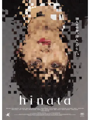 hinata