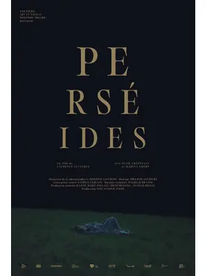 ペルセウス座流星群