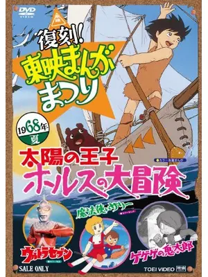 ゲゲゲの鬼太郎