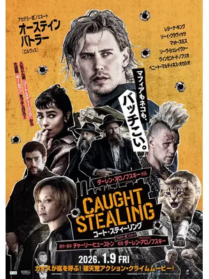 コート・スティーリング