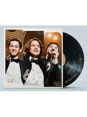 SUKIYAKI 上を向いて歩こう