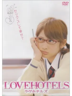 LOVEHOTELS ラヴホテルズ