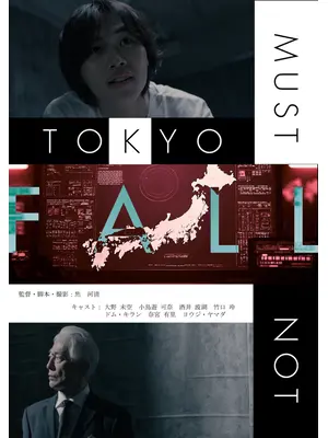 TOKYO MUST NOT FALL