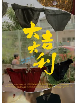 上上吉