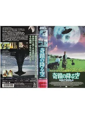 奇蹟の降る空 NIGHTWORLD
