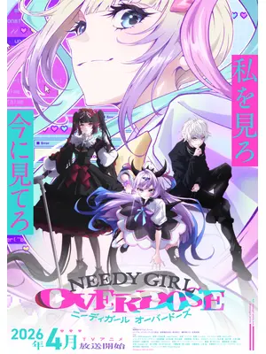 NEEDY GIRL OVERDOSE