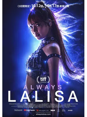 ALWAYS LALISA