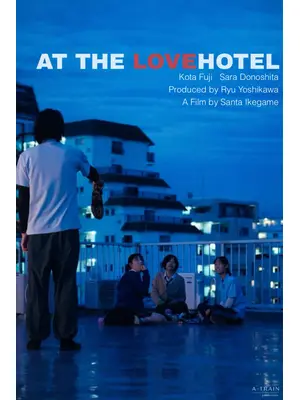 AT THE LOVEHOTEL