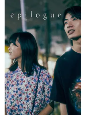 epilogue