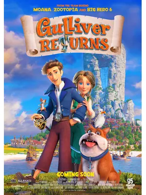 帰ってきたガリバー