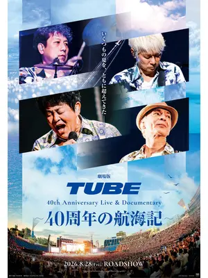 劇場版 TUBE 40th Anniversary Live & Documentary ～40 周年の航海記～