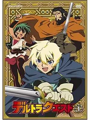 デルトラクエスト