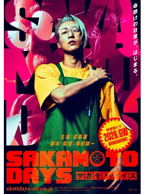 SAKAMOTO DAYS