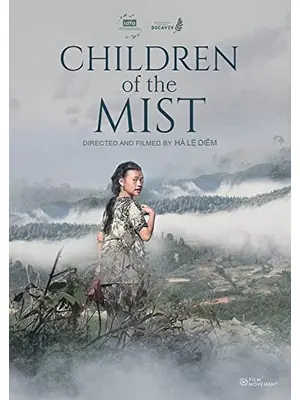 霧の中の子どもたち