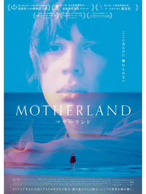 MOTHERLAND