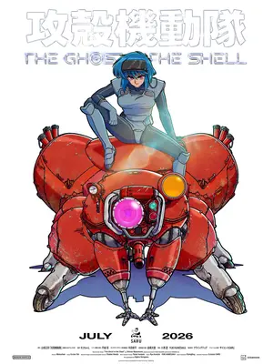攻殻機動隊 THE GHOST IN THE SHELL