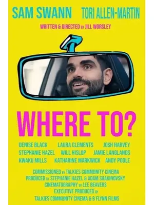 ウェア・トゥー？