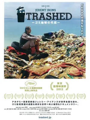 TRASHED ゴミ地球の代償