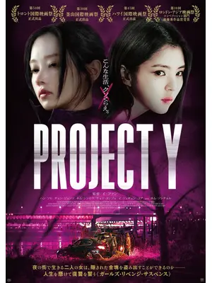PROJECT Y
