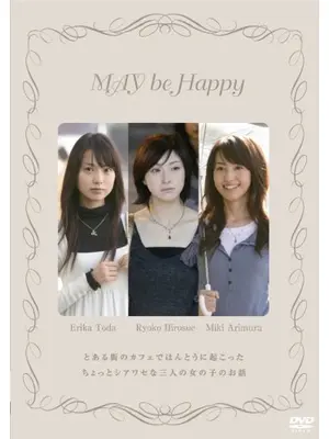 MAY be Happy ～本当にカフェで起きたいいお話～