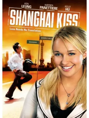Shanghai Kiss（原題）