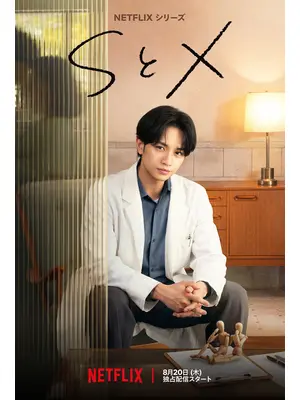 SとX