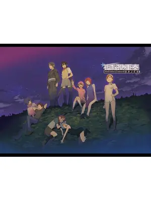 夜桜四重奏 ～ホシノウミ～