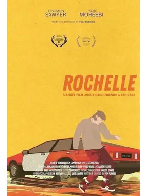 あいつのロシェル