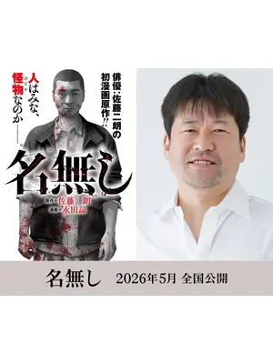 名無し