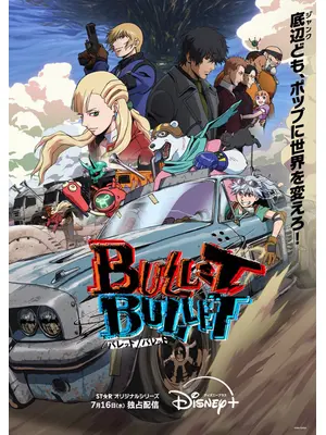 BULLET/BULLET