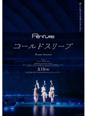 Perfume“コールドスリープ” -25 years Document-