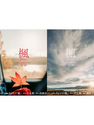 楓