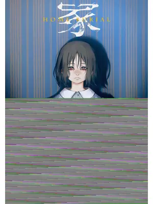 塚