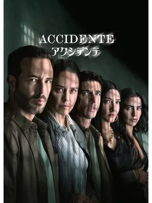 Accidente/アクシデンテ シーズン2
