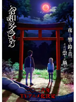 令和のダラさん